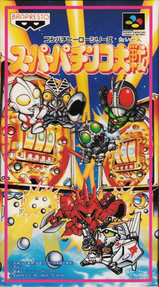 Super Pachinko Taisen (Japan)